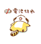 ゆるゆるまったり★ラスカル（個別スタンプ：39）