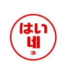 韓国語！判子・ハンコ・はんこ・スタンプ（個別スタンプ：7）