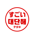 韓国語！判子・ハンコ・はんこ・スタンプ（個別スタンプ：12）