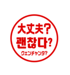 韓国語！判子・ハンコ・はんこ・スタンプ（個別スタンプ：17）