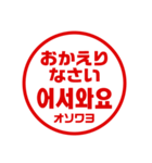 韓国語！判子・ハンコ・はんこ・スタンプ（個別スタンプ：28）