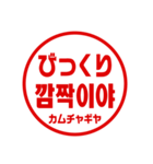 韓国語！判子・ハンコ・はんこ・スタンプ（個別スタンプ：32）