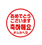 韓国語！判子・ハンコ・はんこ・スタンプ（個別スタンプ：35）