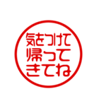 家族連絡！判子・ハンコ・はんこ・スタンプ（個別スタンプ：1）