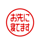 家族連絡！判子・ハンコ・はんこ・スタンプ（個別スタンプ：3）