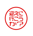 家族連絡！判子・ハンコ・はんこ・スタンプ（個別スタンプ：9）