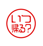 家族連絡！判子・ハンコ・はんこ・スタンプ（個別スタンプ：15）