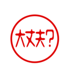 家族連絡！判子・ハンコ・はんこ・スタンプ（個別スタンプ：33）