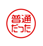 家族連絡！判子・ハンコ・はんこ・スタンプ（個別スタンプ：36）