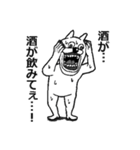 酒よこせアル中うさぎ（個別スタンプ：18）