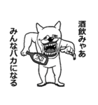 酒よこせアル中うさぎ（個別スタンプ：36）
