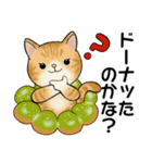 ラブリー猫さん ♡ ダジャレ編（個別スタンプ：26）