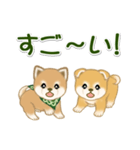 よちよち豆柴兄弟 大きなお返事（個別スタンプ：26）