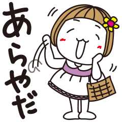 [LINEスタンプ] はな子✿奥さま♡おほほ。