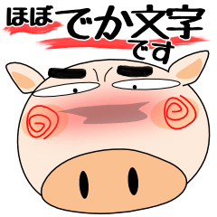 [LINEスタンプ] （修正版）職場でも、ブタさん★デカ文字