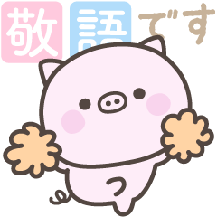 [LINEスタンプ] 敬語のぶたさんスタンプ