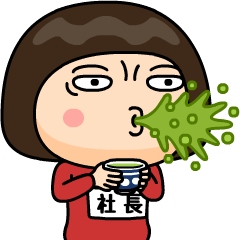 [LINEスタンプ] 芋ジャージの【社長】♀決めポーズ2