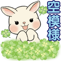 [LINEスタンプ] ラブリーうさぎさん ♡ 空模様