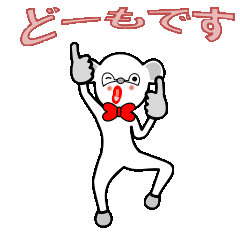 [LINEスタンプ] 行動派チャオ