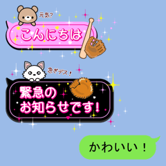 [LINEスタンプ] 部活応援ママのキラキラスタンプ(野球①)