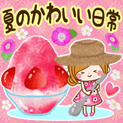 [LINEスタンプ] 夏のかわいい日常【文字大きめ】