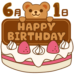 [LINEスタンプ] 動く！クマのピコ・6月1日から16日の誕生日