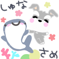 [LINEスタンプ] シュナウザー犬とジンベイザメ
