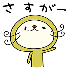 [LINEスタンプ] まるっと☆ねこのバンスキーの画像（メイン）