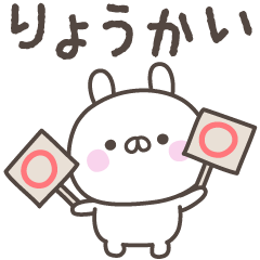 [LINEスタンプ] 毎日のうさぎさんスタンプ