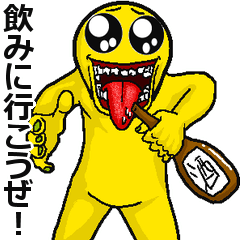 [LINEスタンプ] アル中ぴえん