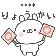 [LINEスタンプ] 毎日のうさぎさんスタンプ＜カスタム＞