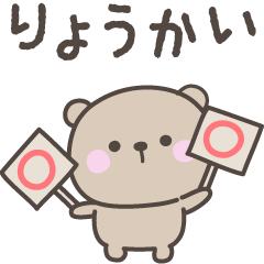 [LINEスタンプ] 毎日のくまさんスタンプ