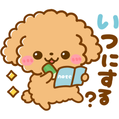 [LINEスタンプ] 待ち合わせ♡といぷー