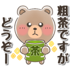 [LINEスタンプ] クマ♡夏 梅雨 日常