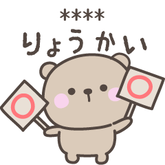 [LINEスタンプ] 毎日のくまさんスタンプ＜カスタム＞