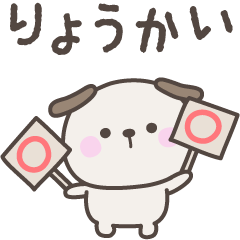 [LINEスタンプ] 毎日のいぬさんスタンプ