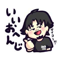 のほほんカップルのスタンプ Lineスタンプ ぽんず