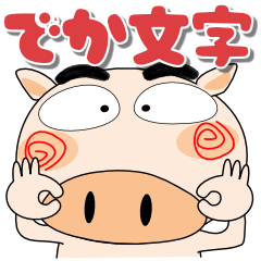 [LINEスタンプ] ブタさん★どデカ文字 ポップでカラフル
