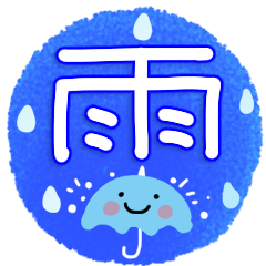 [LINEスタンプ] お天気スタンプ～雨の季節～