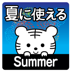 [LINEスタンプ] 夏に使える♡敬語白トラ