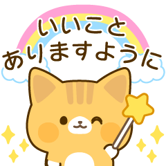 [LINEスタンプ] 茶トラの癒し言葉スタンプ
