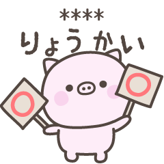 [LINEスタンプ] 毎日のぶたさんスタンプ＜カスタム＞