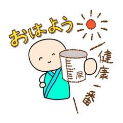 [LINEスタンプ] 入院中 闘病生活