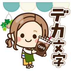 [LINEスタンプ] 【敬語＊デカ文字】大人女子の日常