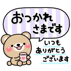 [LINEスタンプ] ず～っと使える♡スタンプ1つで伝わる長文