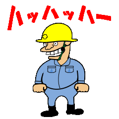 [LINEスタンプ] 鬼となった安全管理者。