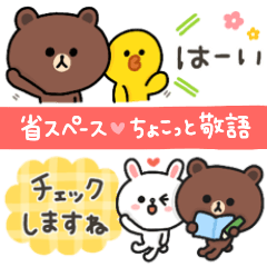 [LINEスタンプ] 省スペース＊ちょこっと敬語のゆるブラウン