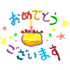 [LINEスタンプ] 子どもの字 クレヨン