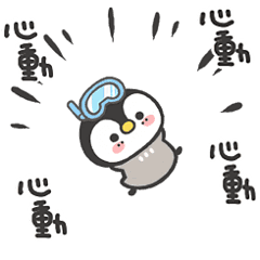 [LINEスタンプ] 【動く】豆ペンの夏☆台湾語