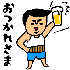 [LINEスタンプ] 動く★父のキモチトークスタンプ